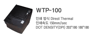 WTP-100